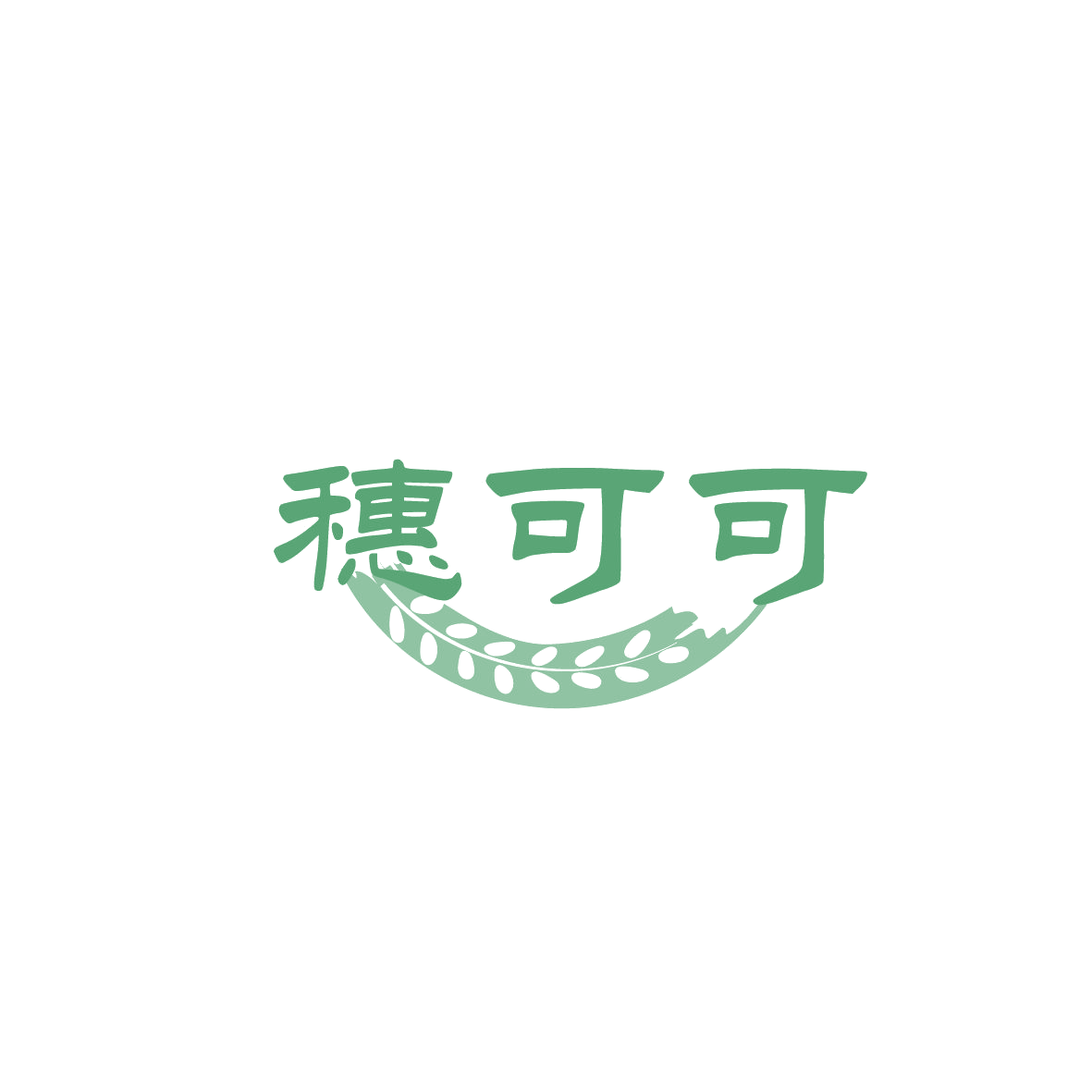 穗可可 第43类餐饮住宿 注册号86748835商标图样