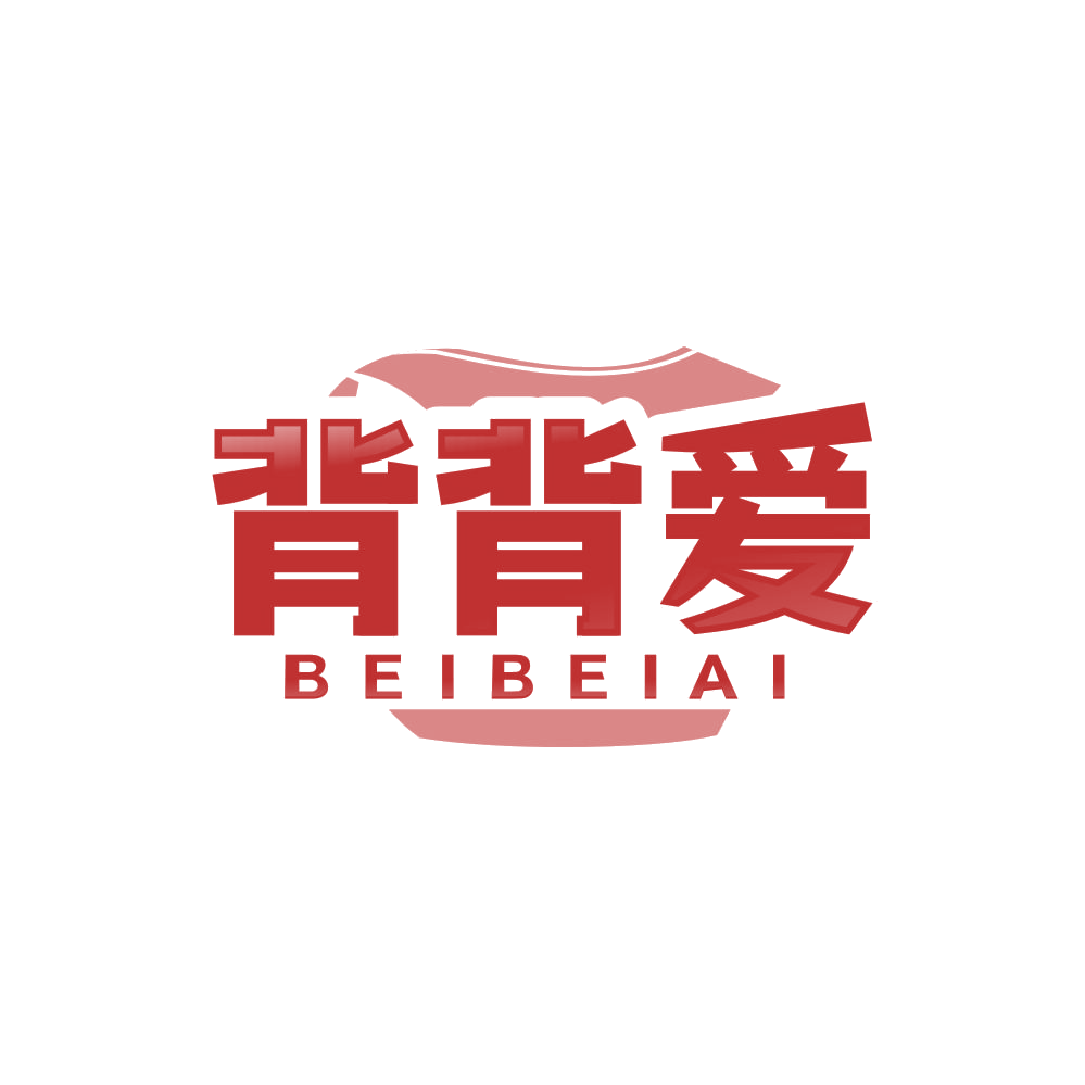 背背爱 第25类服装鞋帽 注册号86749119商标图样
