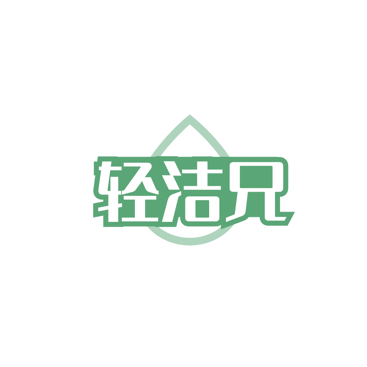 轻洁兄 第37类建筑修理 注册号86772113商标图样