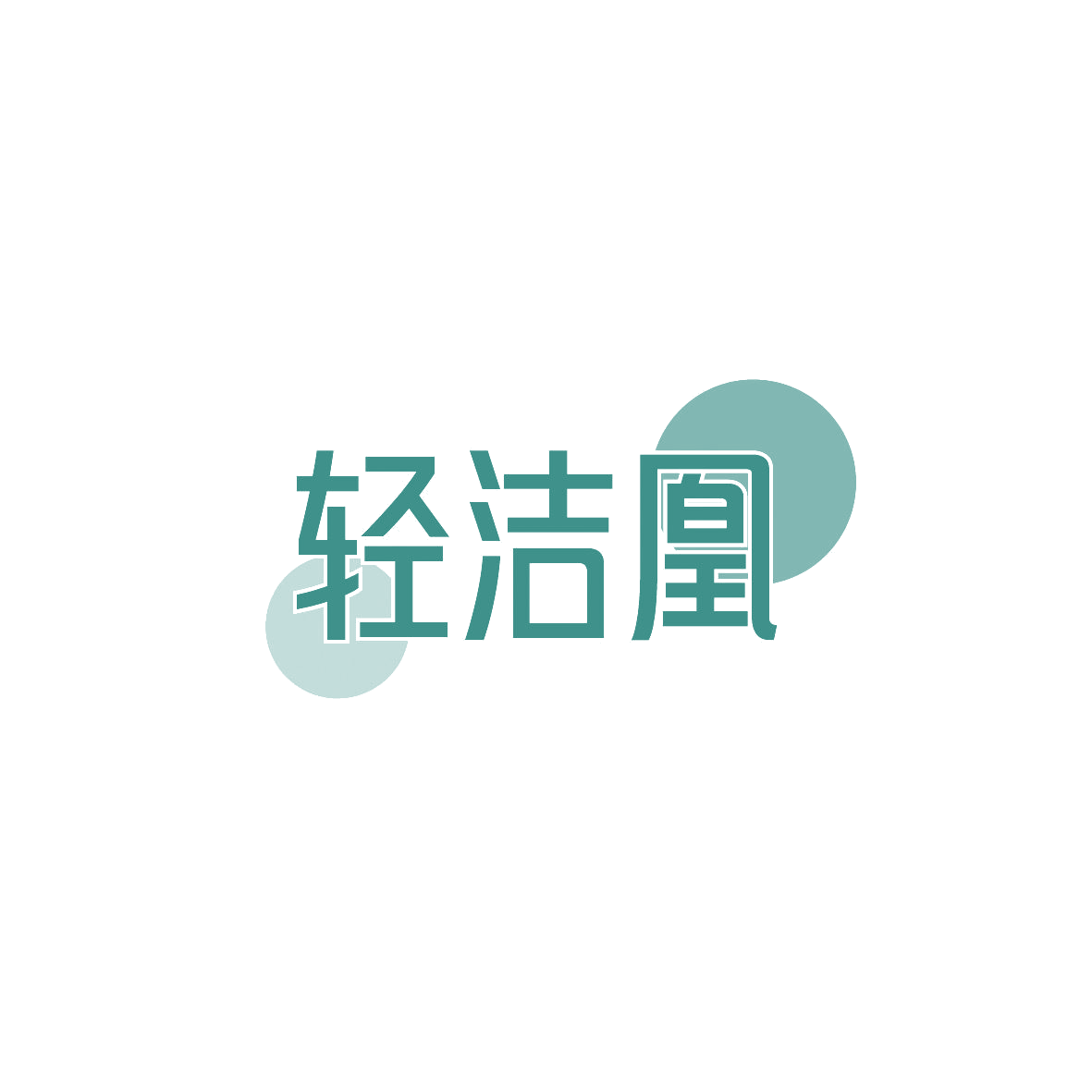 轻洁凰 第37类建筑修理 注册号86782413商标图样