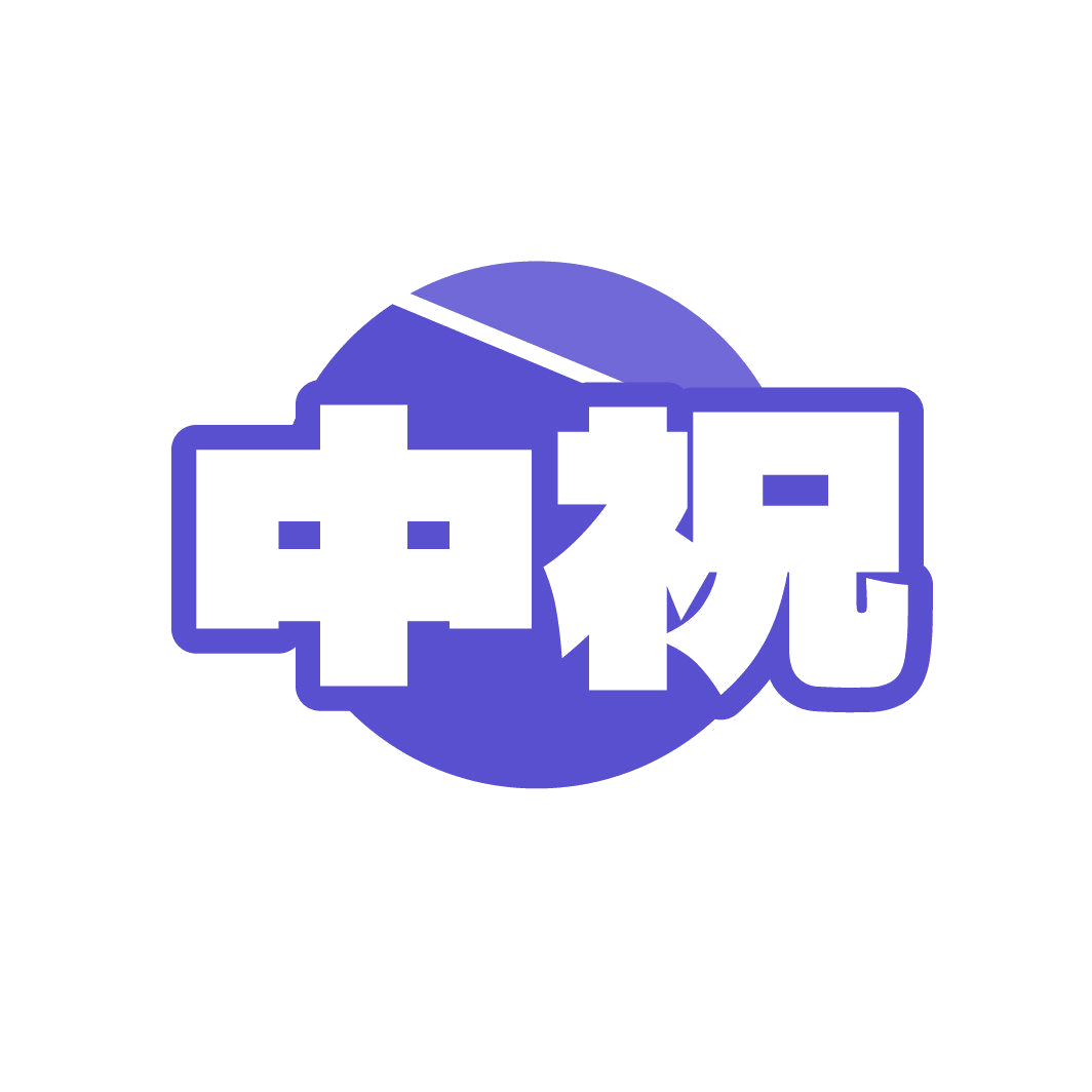 中祝 第17类橡胶制品 注册号86795933商标图样