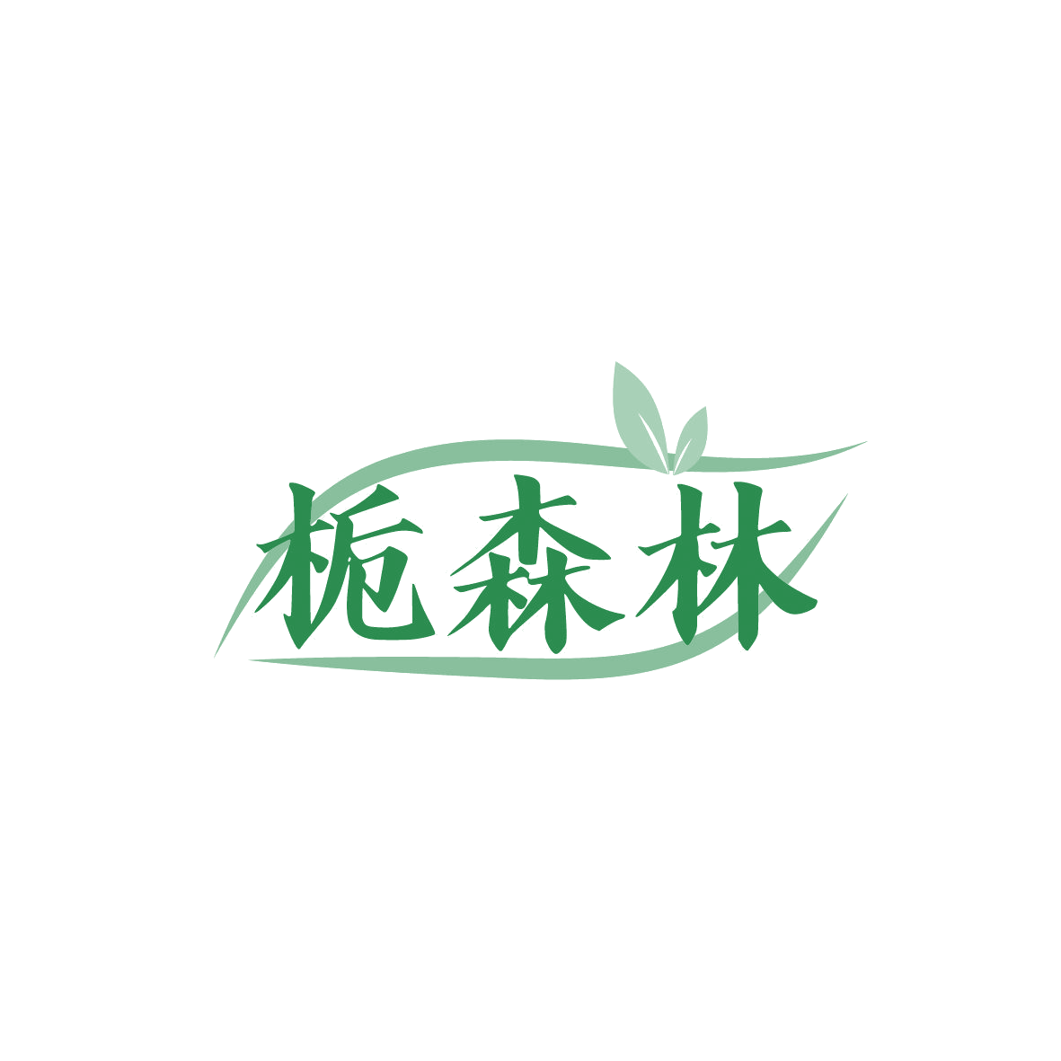 栀森林 第43类餐饮住宿 注册号86798309商标图样