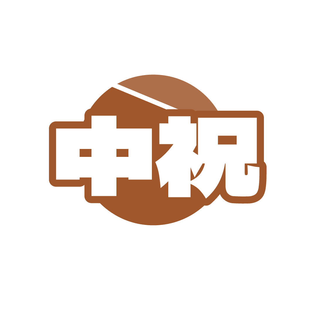 中祝 第44类医疗园艺 注册号86798899商标图样