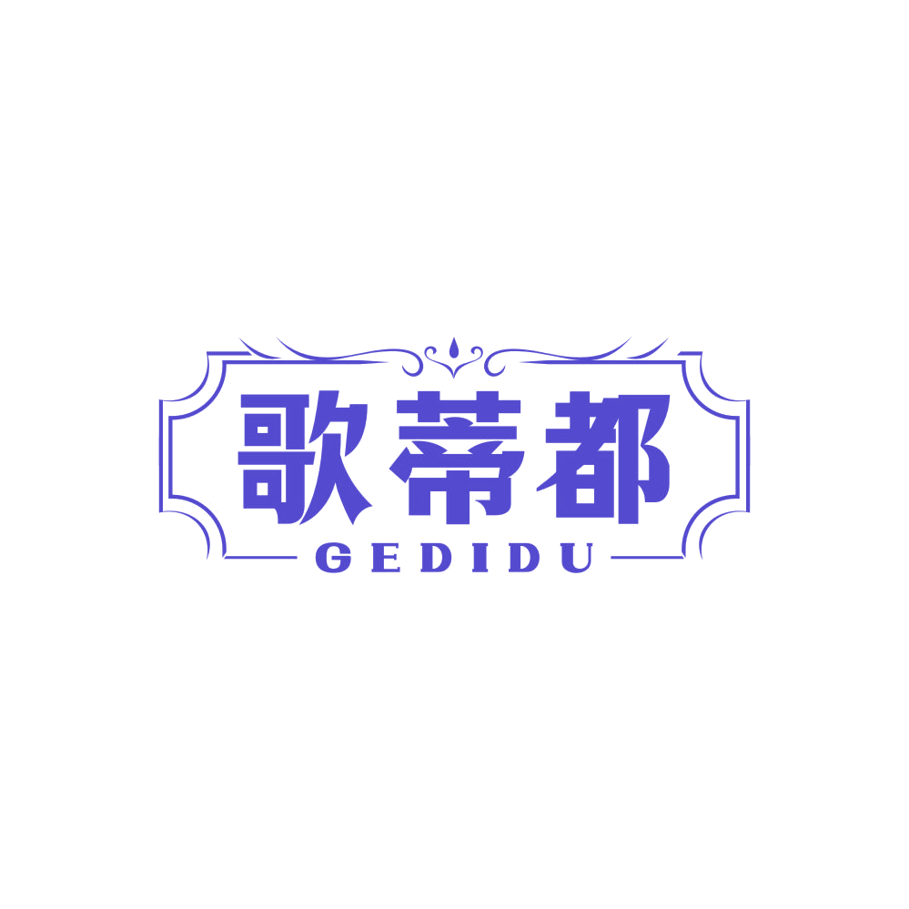 歌蒂都 第25类服装鞋帽 注册号86806003商标图样
