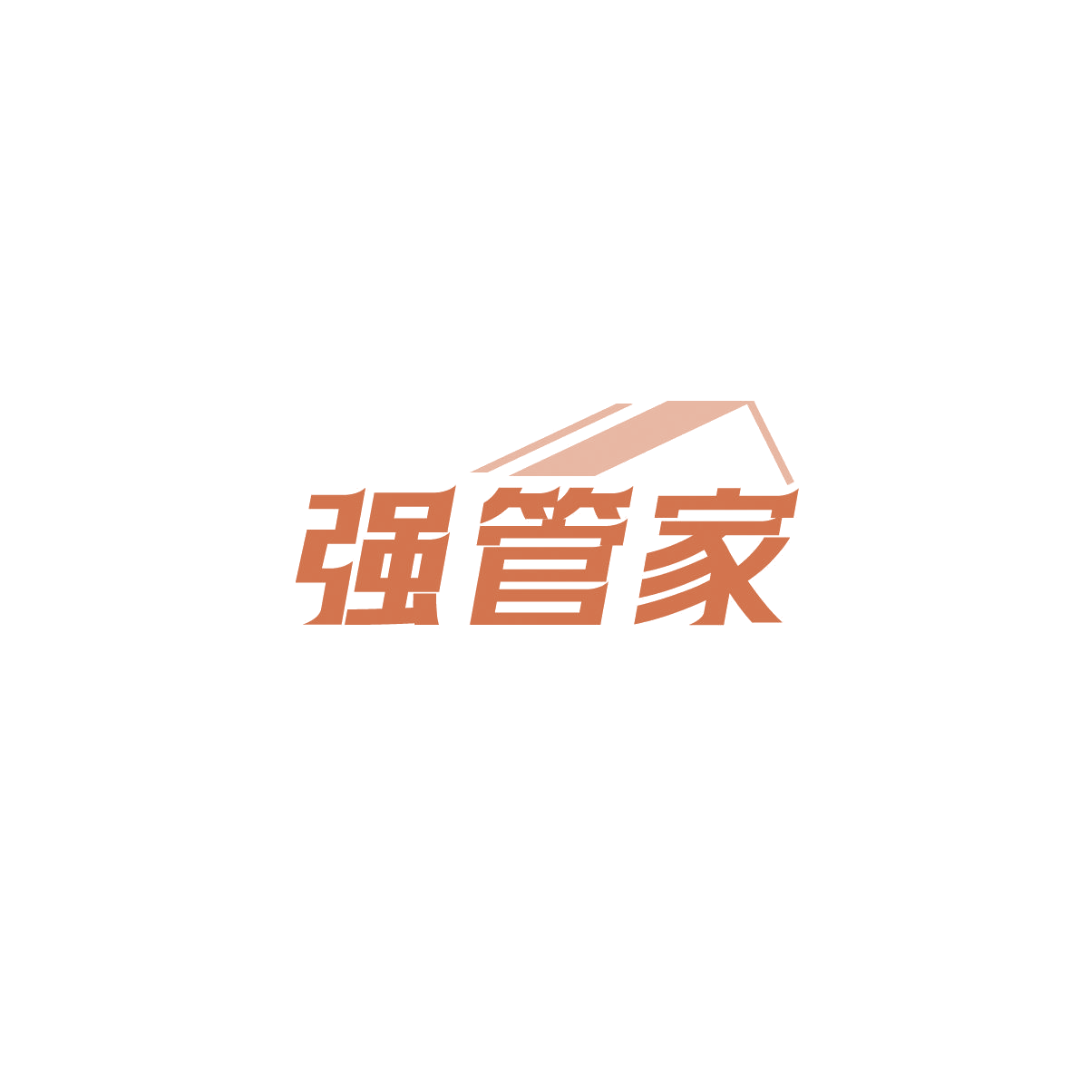 强管家 第37类建筑修理 注册号86806585商标图样