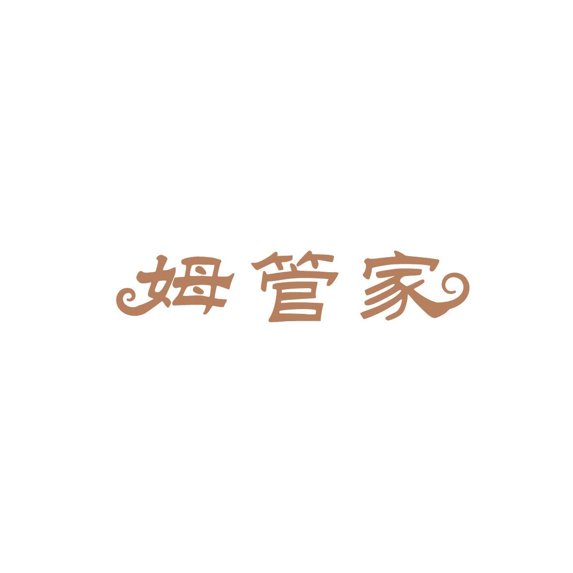 姆管家 第37类建筑修理 注册号86807354商标图样