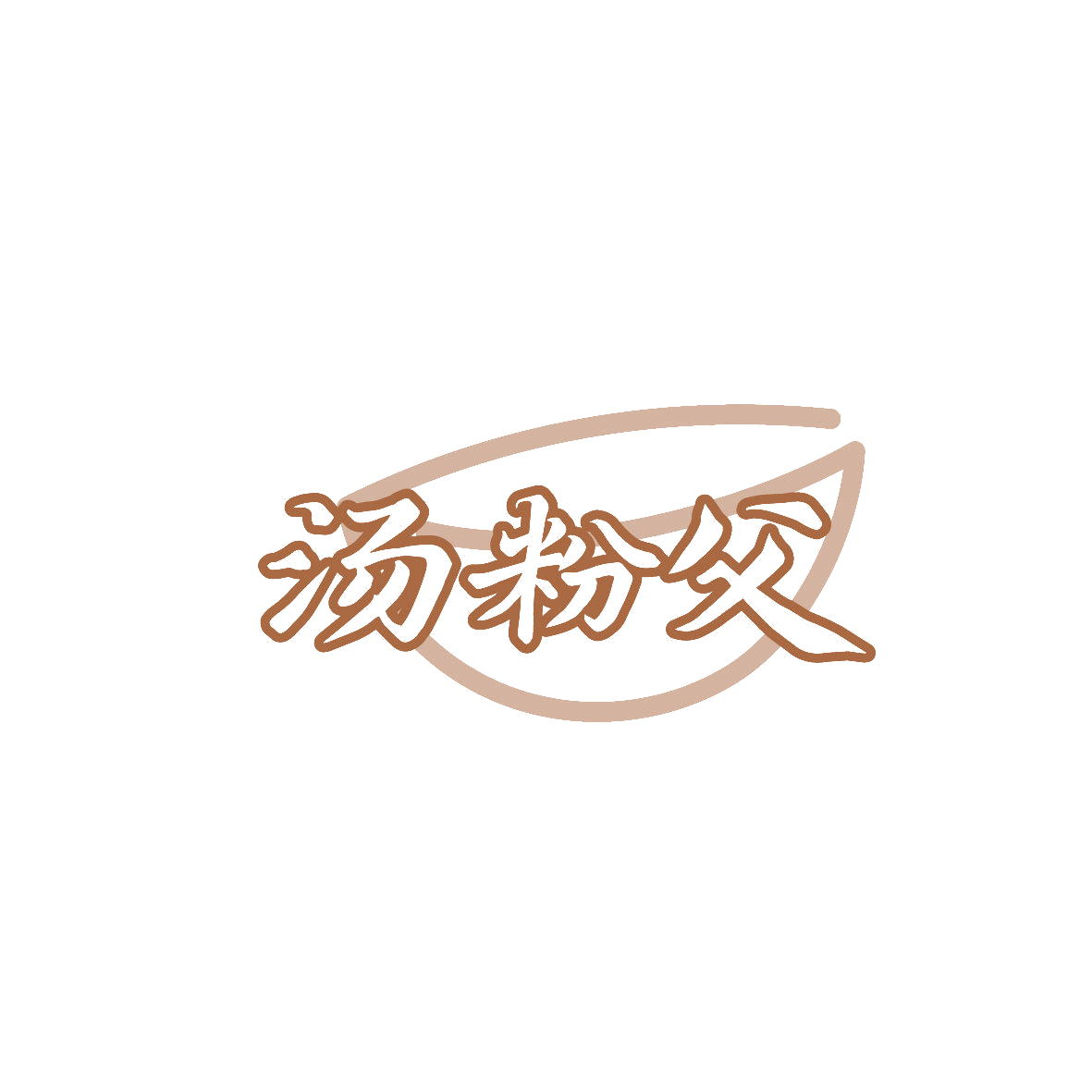 汤粉父 第43类餐饮住宿 注册号86809683商标图样