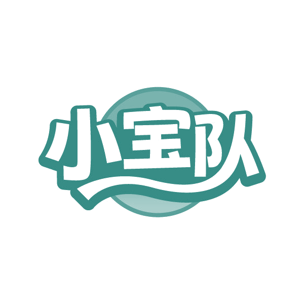 小宝队 第3类日化用品 注册号86818019商标图样