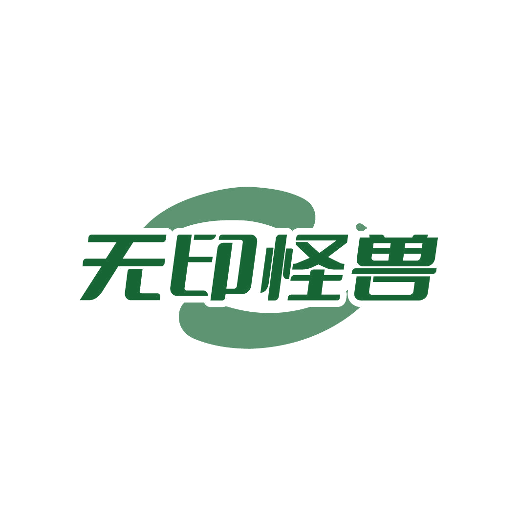 无印怪兽 第35类广告销售 注册号86818335商标图样