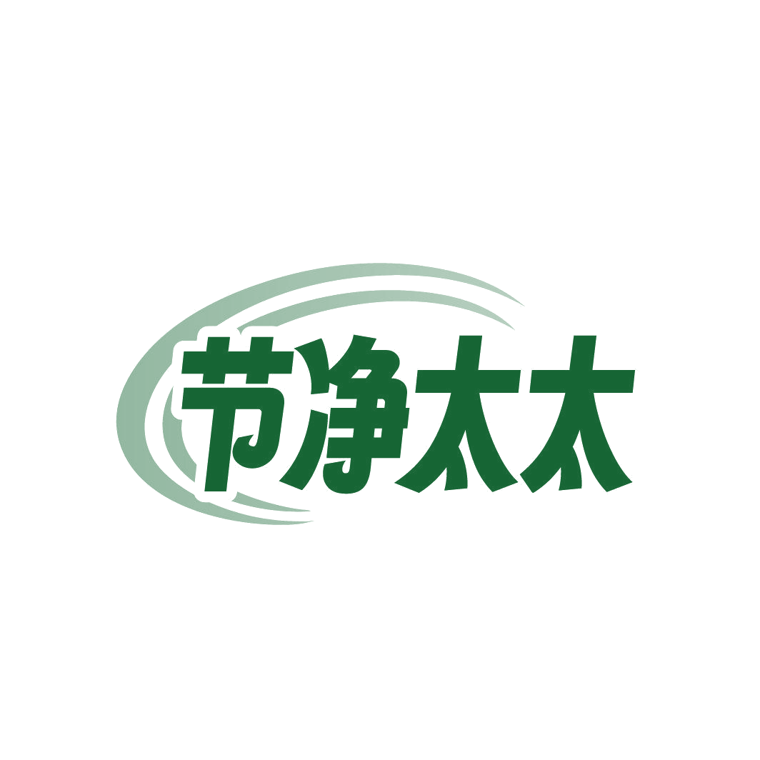 节净太太 第21类厨房洁具 注册号86819404商标图样