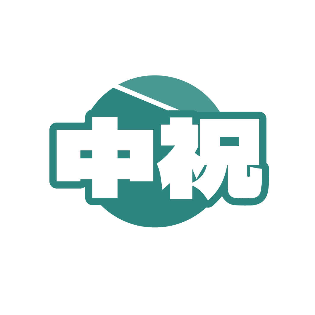 中祝 第19类建筑材料 注册号86820596商标图样