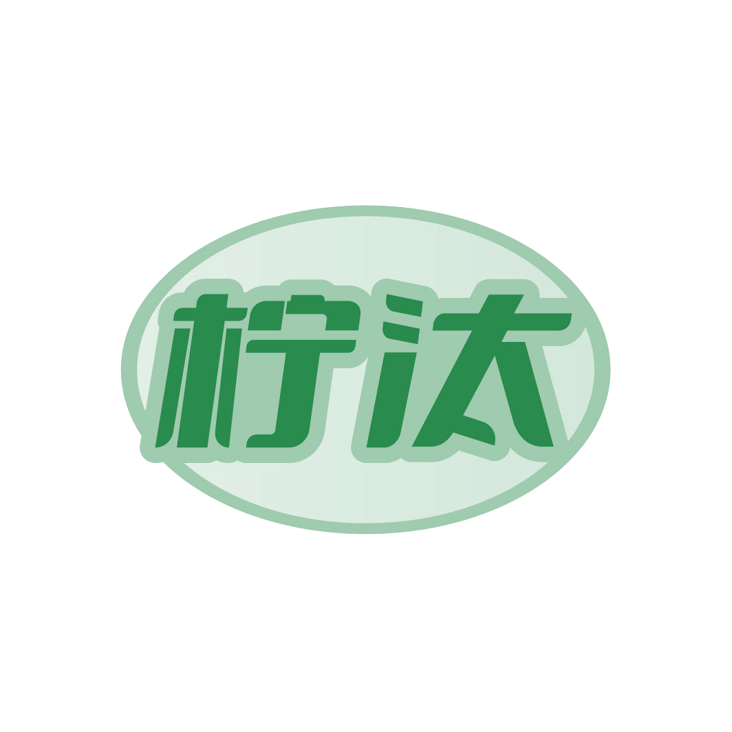 柠汰 第3类日化用品 注册号86820760商标图样