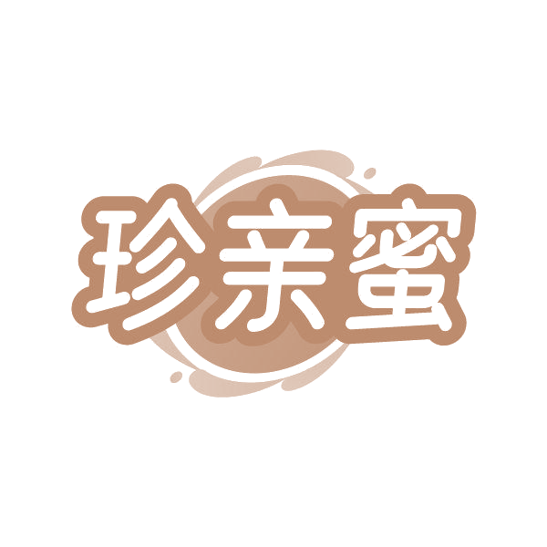 珍亲蜜 第5类医药 注册号86820944商标图样