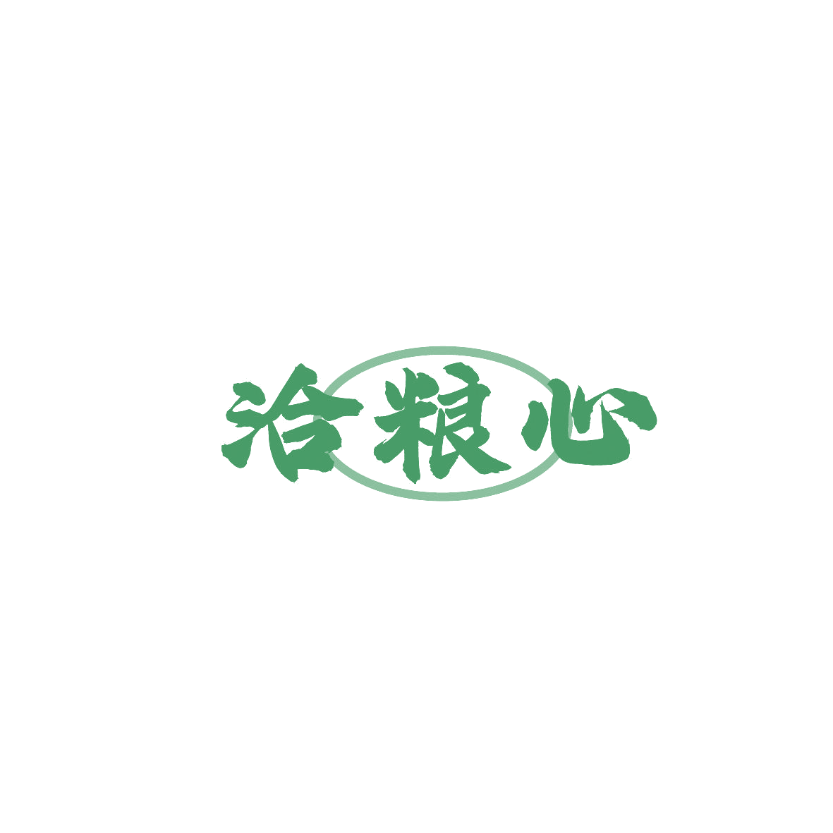 洽粮心 第30类小食配料 注册号86822305商标图样