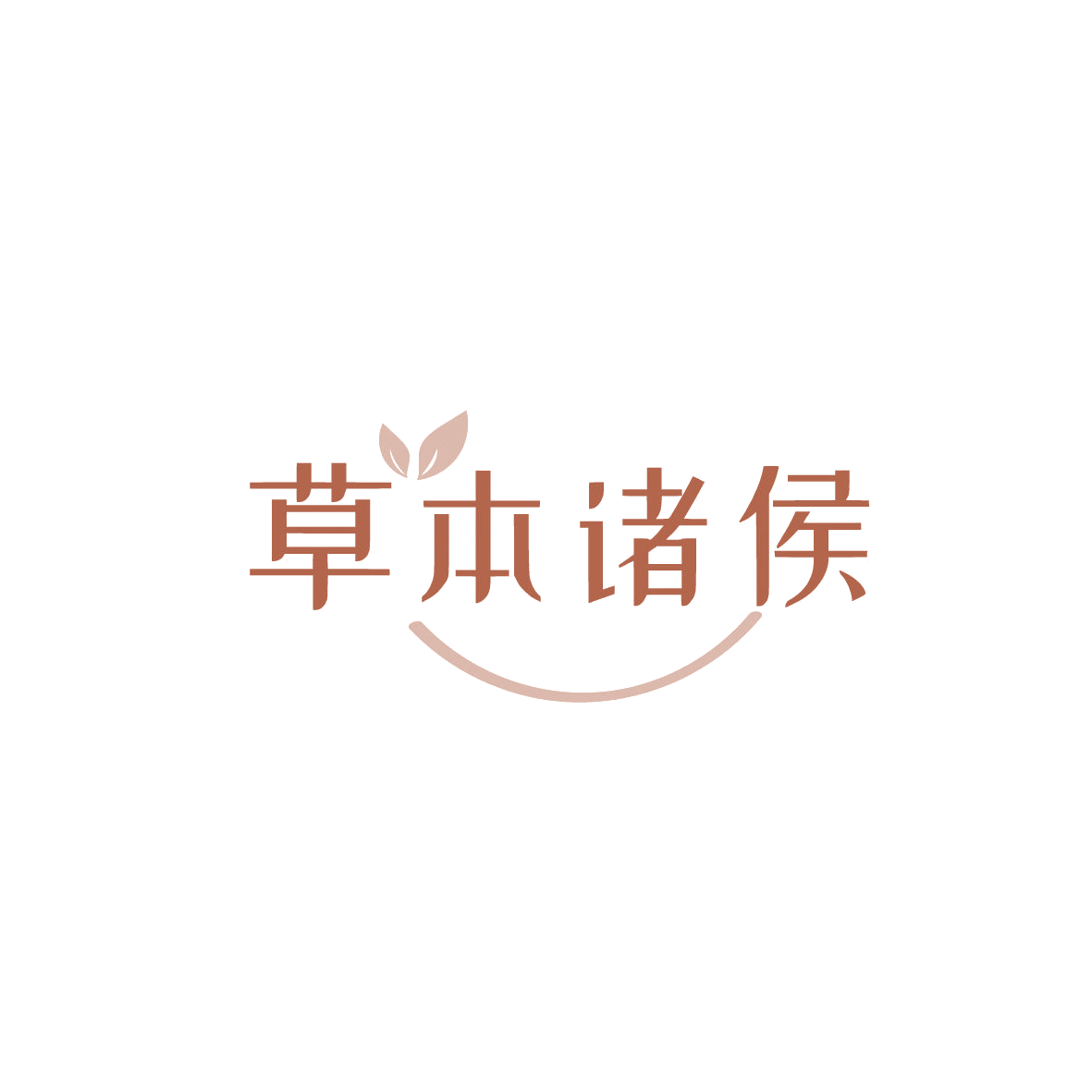 草本诸侯 第3类日化用品 注册号86823781商标图样