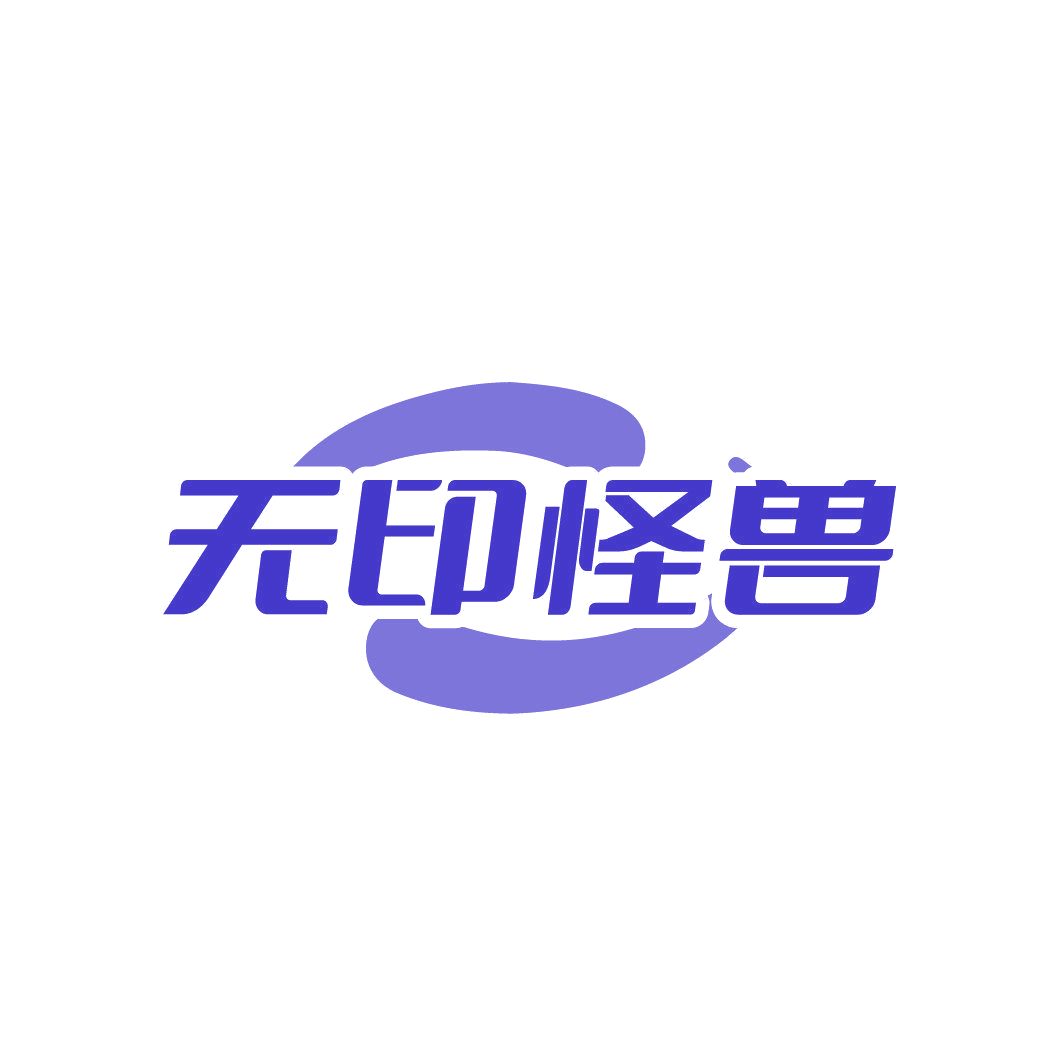 无印怪兽 第21类厨房洁具 注册号86824268商标图样