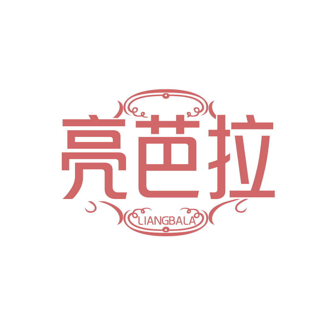 亮芭拉 第3类日化用品 注册号86824339商标图样