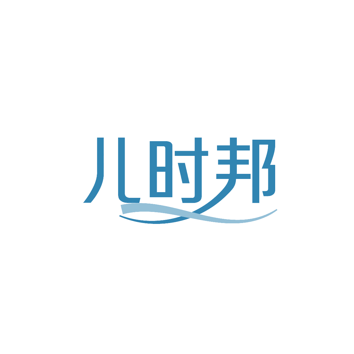 儿时邦 第35类广告销售 注册号86824440商标图样
