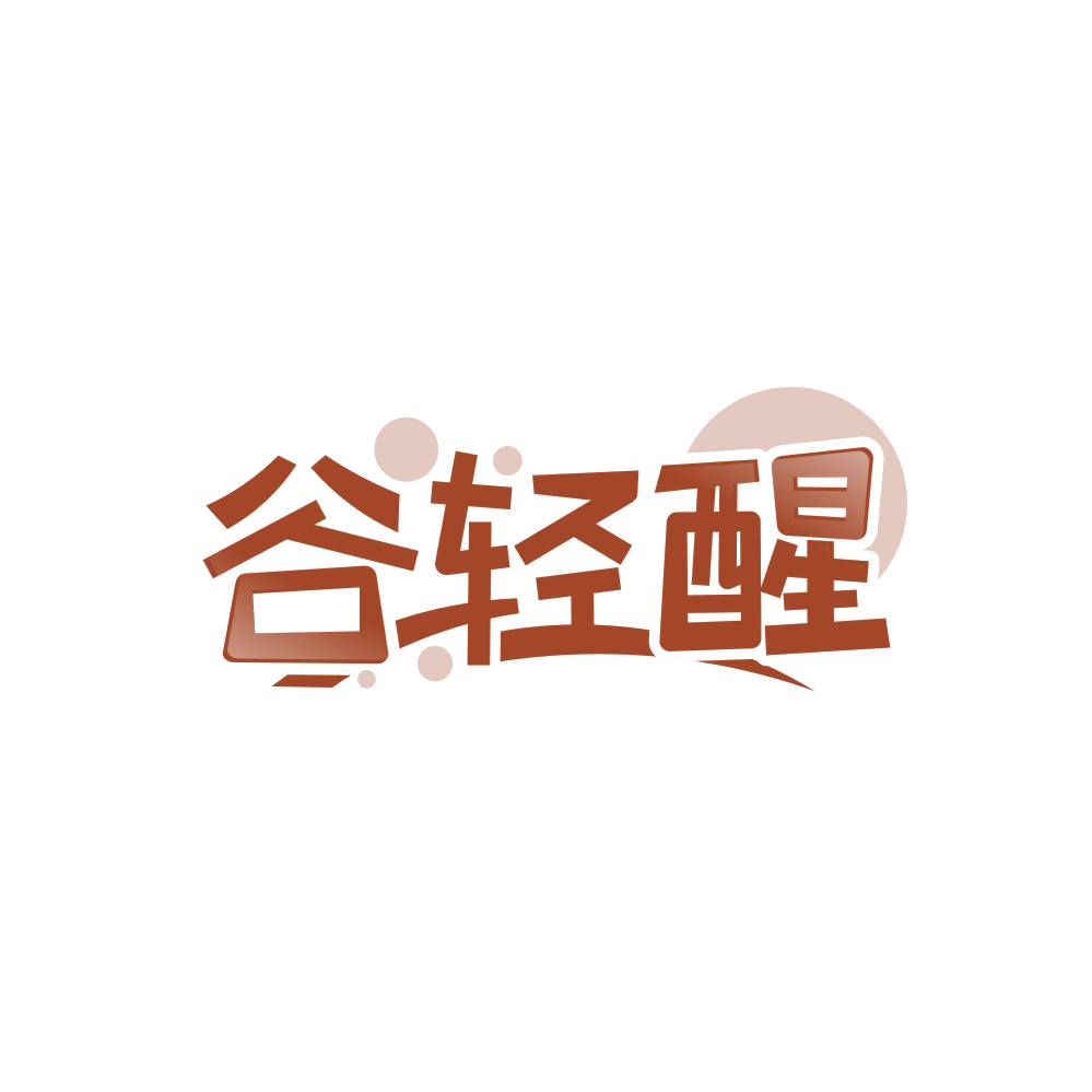 谷轻醒 第43类餐饮住宿 注册号86824951商标图样
