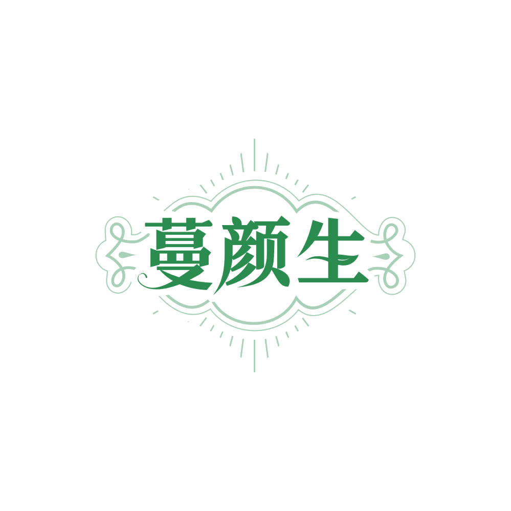 蔓颜生 第5类医药 注册号86825885商标图样