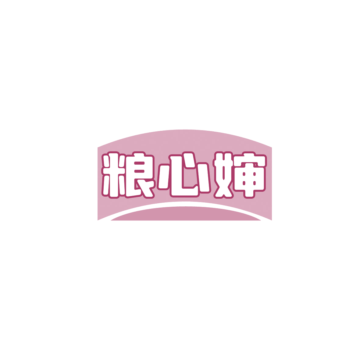 粮心婶 第30类小食配料 注册号86826370商标图样