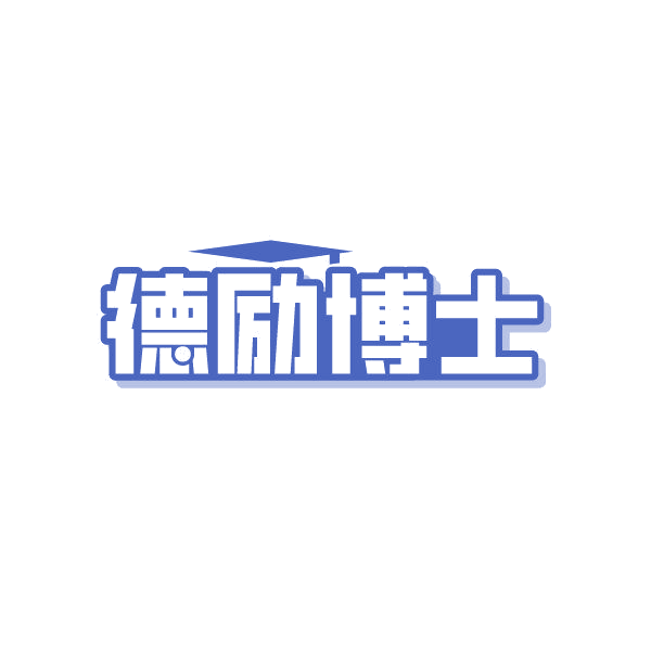德励博士 第5类医药 注册号86827255商标图样