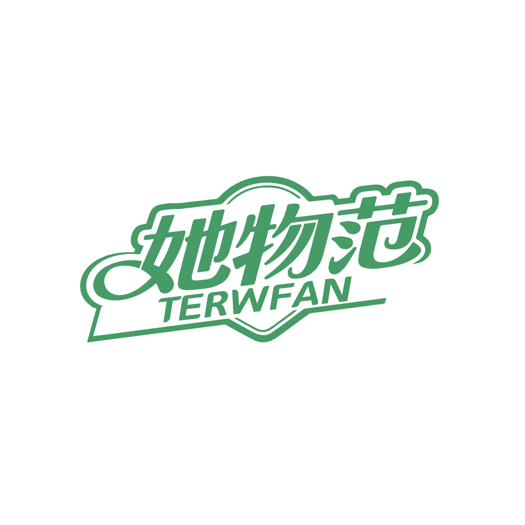 她物范 TERWFAN 第25类服装鞋帽 注册号86827338商标图样