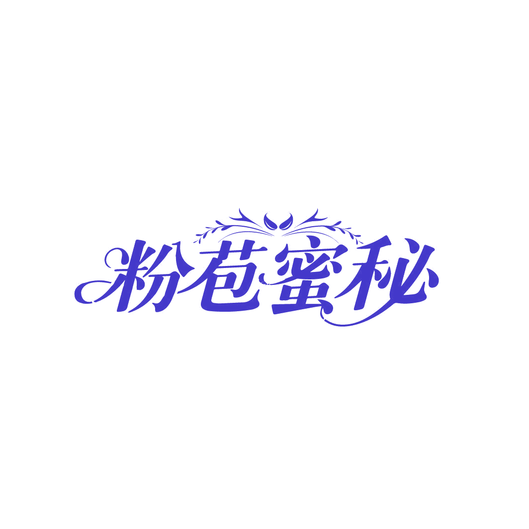 粉苞蜜秘 第44类医疗园艺 注册号86828197商标图样