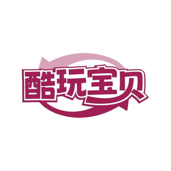 酷玩宝贝 第41类教育娱乐 注册号86829593商标图样