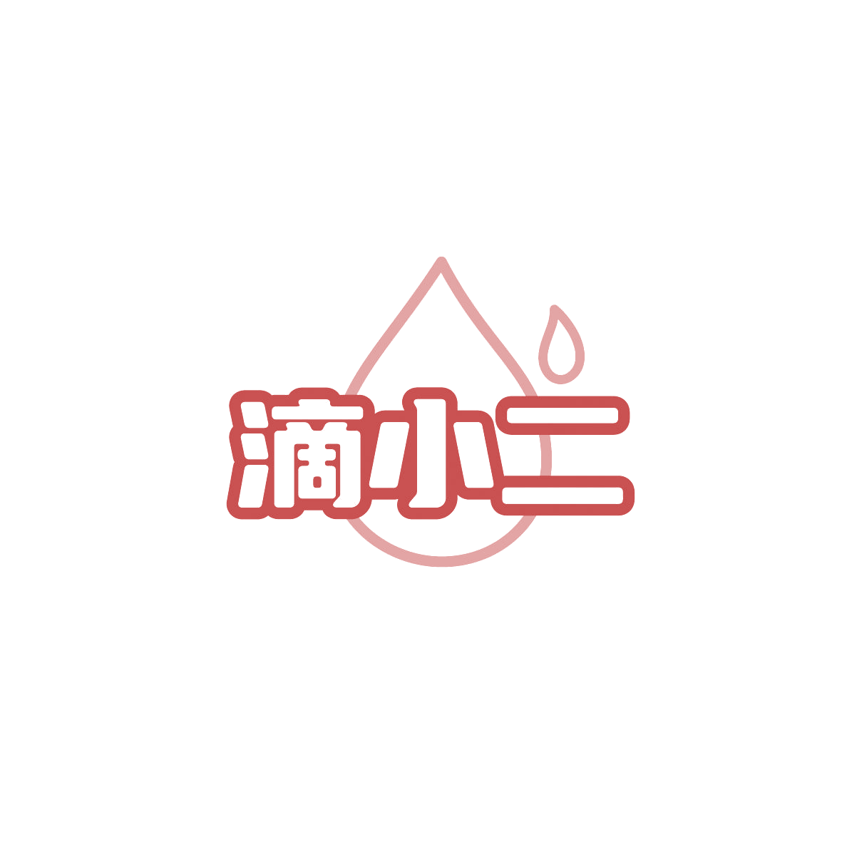 滴小二 第5类医药 注册号86834528商标图样