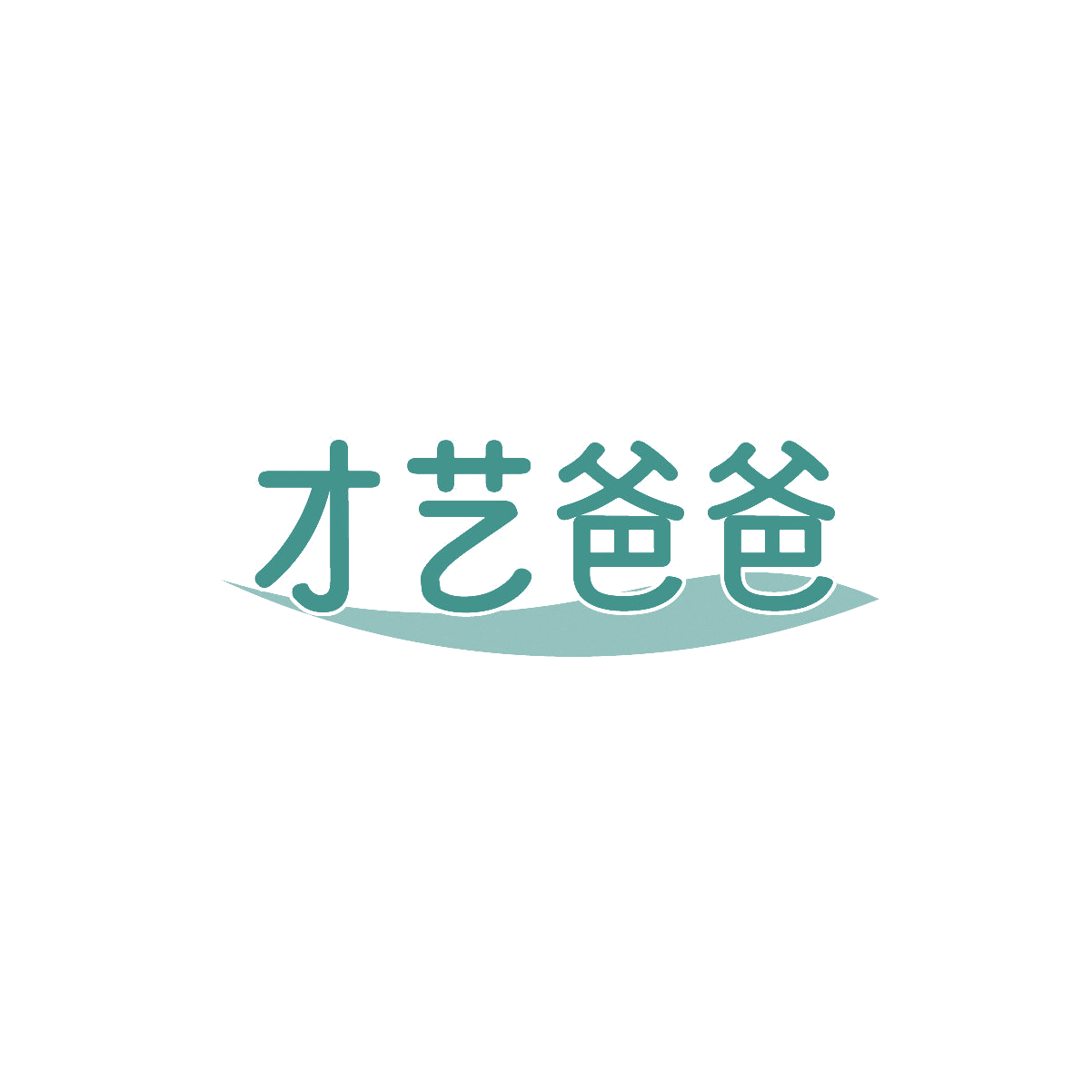 才艺爸爸 第16类办公用品 注册号86834545商标图样