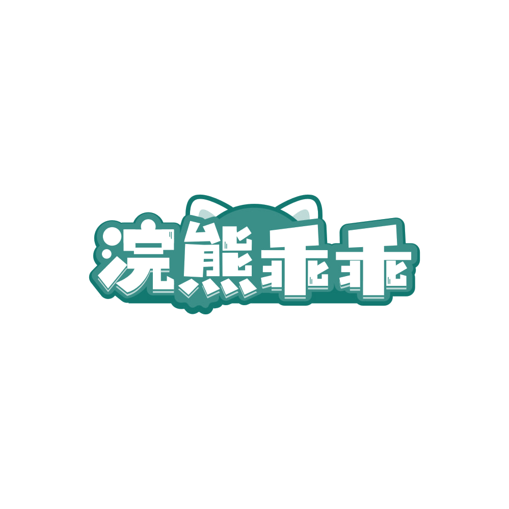 浣熊乖乖 第21类厨房洁具 注册号86842505商标图样