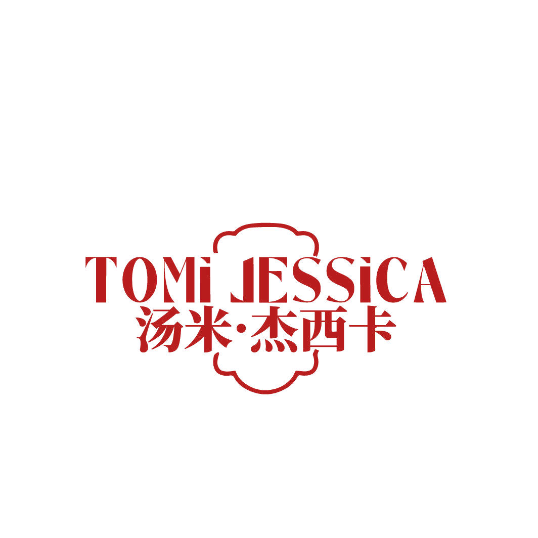 TOMI JESSICA 汤米·杰西卡 第25类服装鞋帽 注册号86846208商标图样