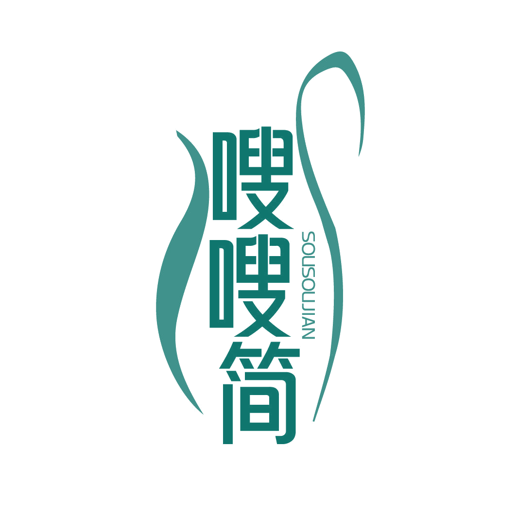 嗖嗖简 第30类小食配料 注册号86848398商标图样