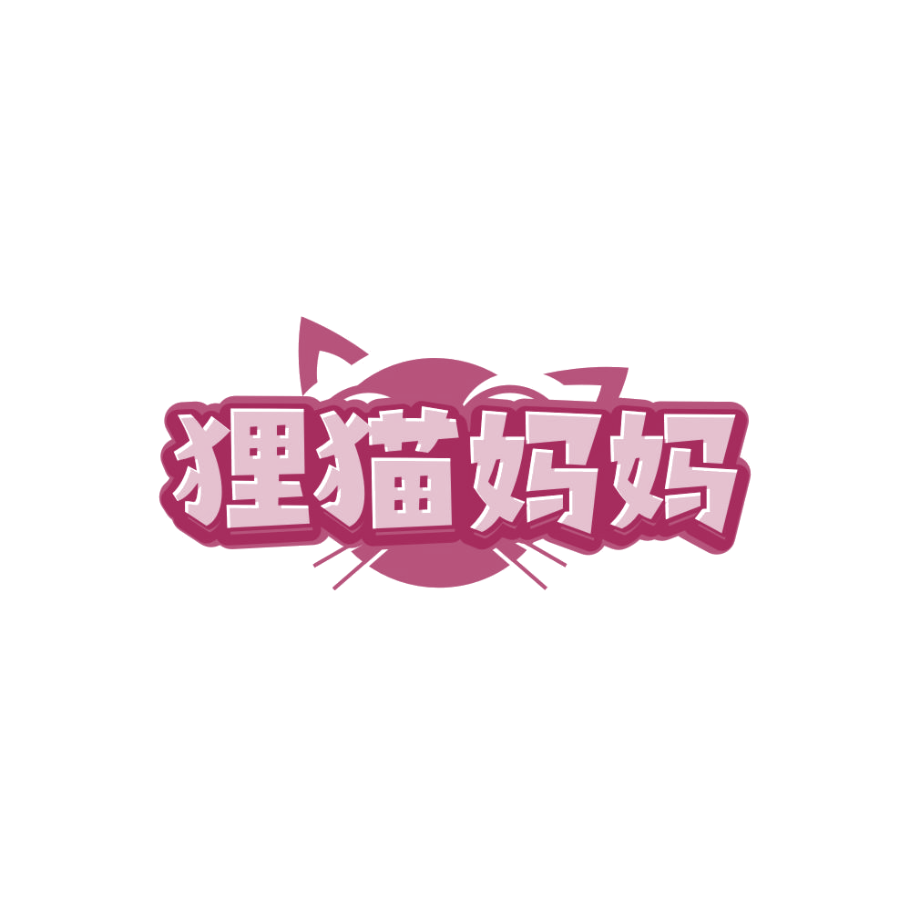 狸猫妈妈 第21类厨房洁具 注册号86848422商标图样