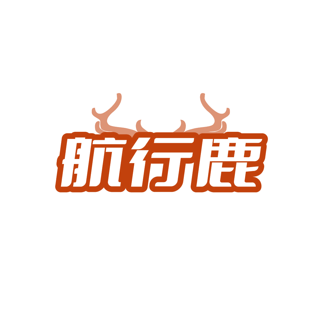 航行鹿 第35类广告销售 注册号86850653商标图样