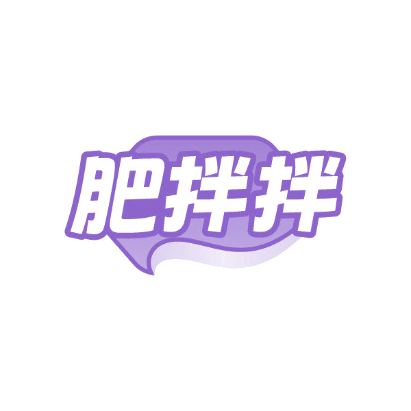 肥拌拌 第43类餐饮住宿 注册号86851358商标图样