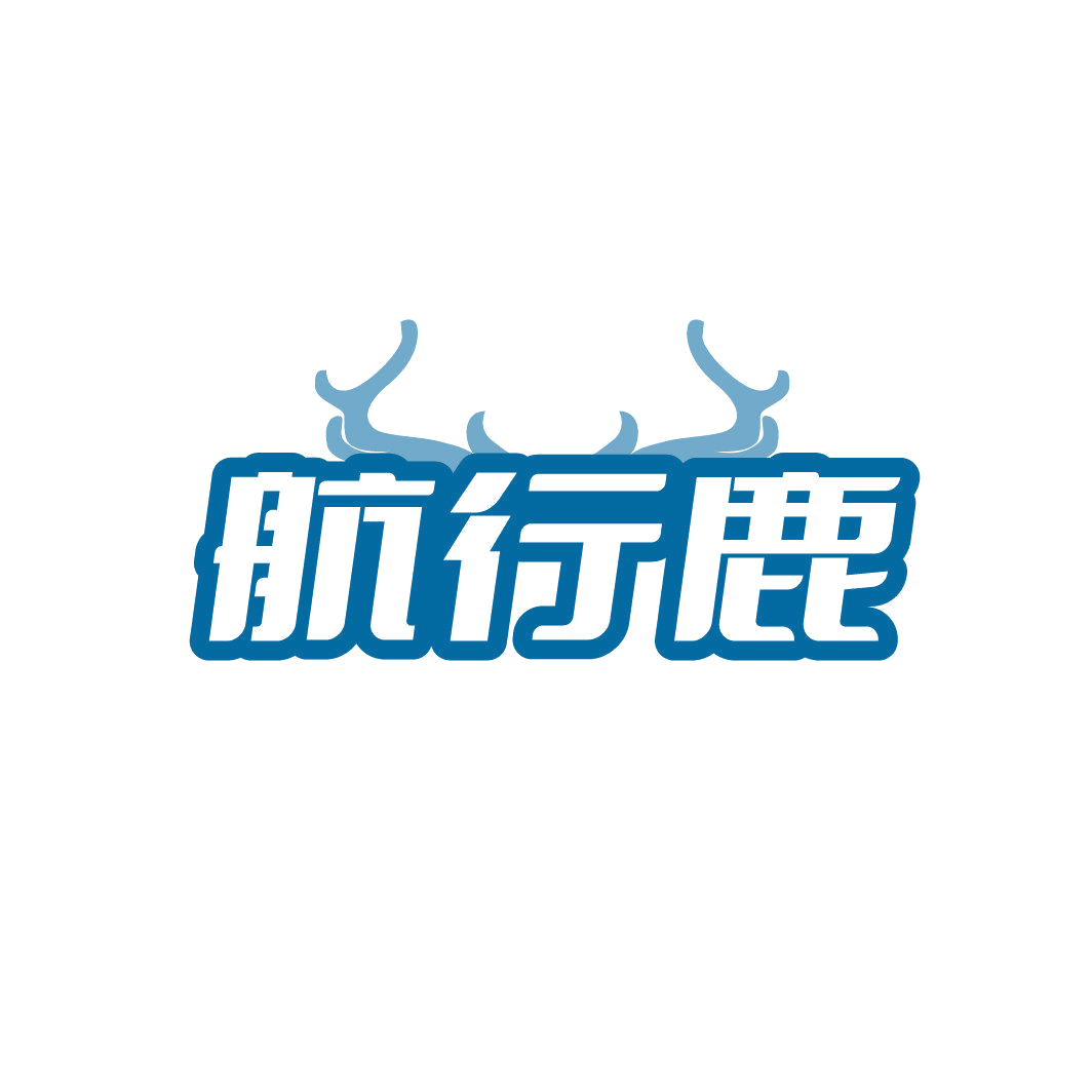 航行鹿 第39类运输贮藏 注册号86855256商标图样
