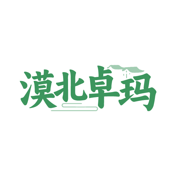 漠北卓玛 第35类广告销售 注册号86855501商标图样