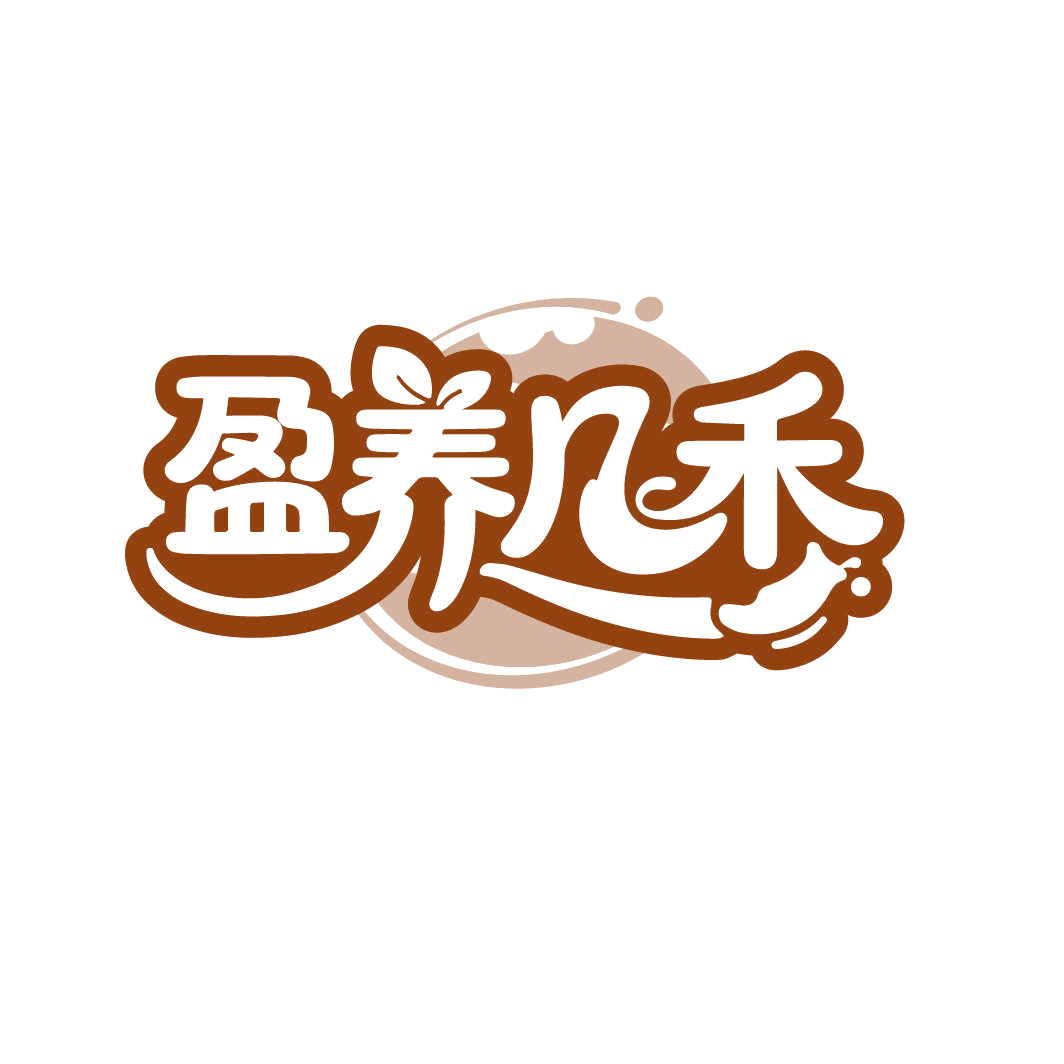 盈养几禾 第30类小食配料 注册号86855769商标图样