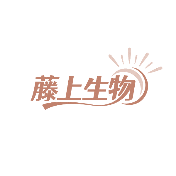 藤上生物 第3类日化用品 注册号86857909商标图样