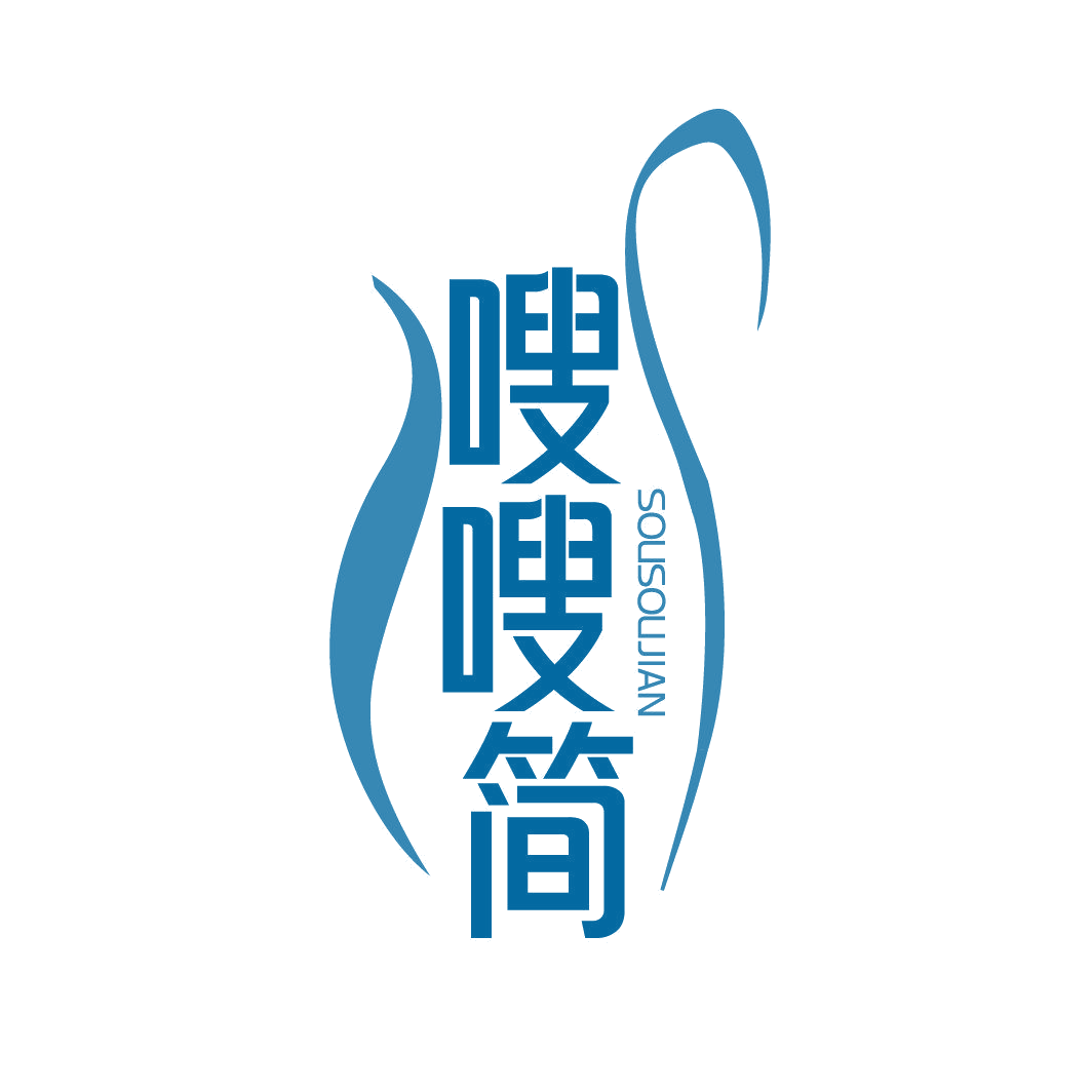 嗖嗖简 第35类广告销售 注册号86859276商标图样