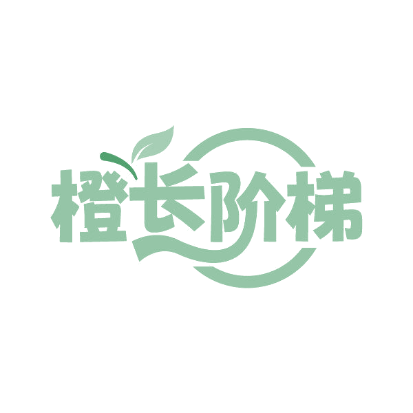 橙长阶梯 第41类教育娱乐 注册号86859312商标图样