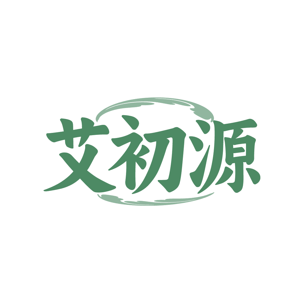 艾初源 第35类广告销售 注册号86860479商标图样