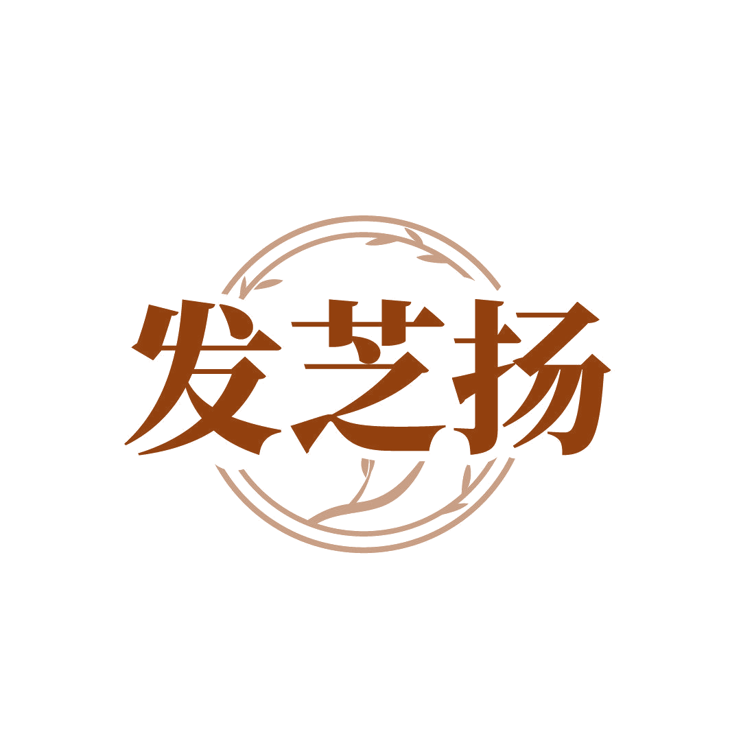 发芝扬 第3类日化用品 注册号86863304商标图样