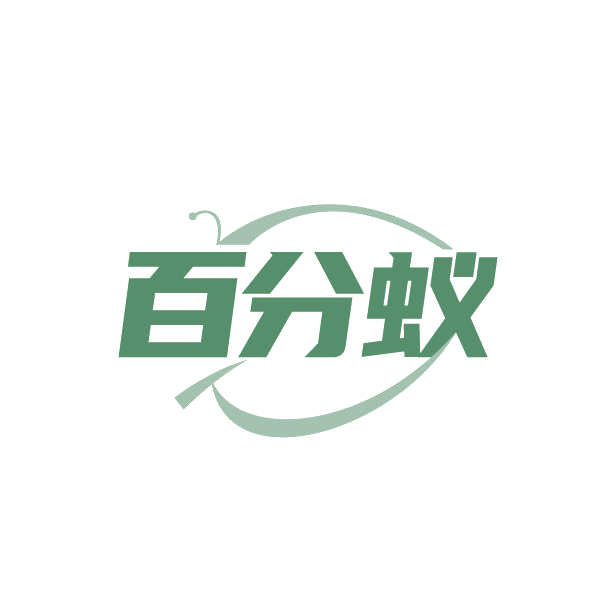 百分蚁 第41类教育娱乐 注册号86863407商标图样