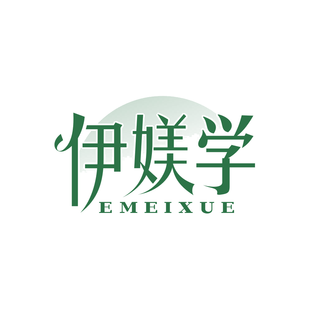 伊媄学 EMEIXUE 第3类日化用品 注册号86864198商标图样