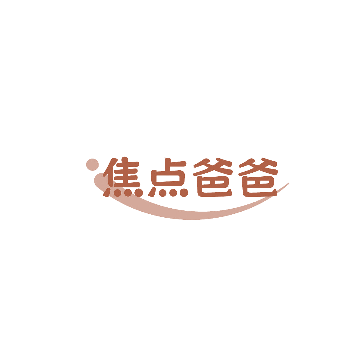 焦点爸爸 第16类办公用品 注册号86864825商标图样