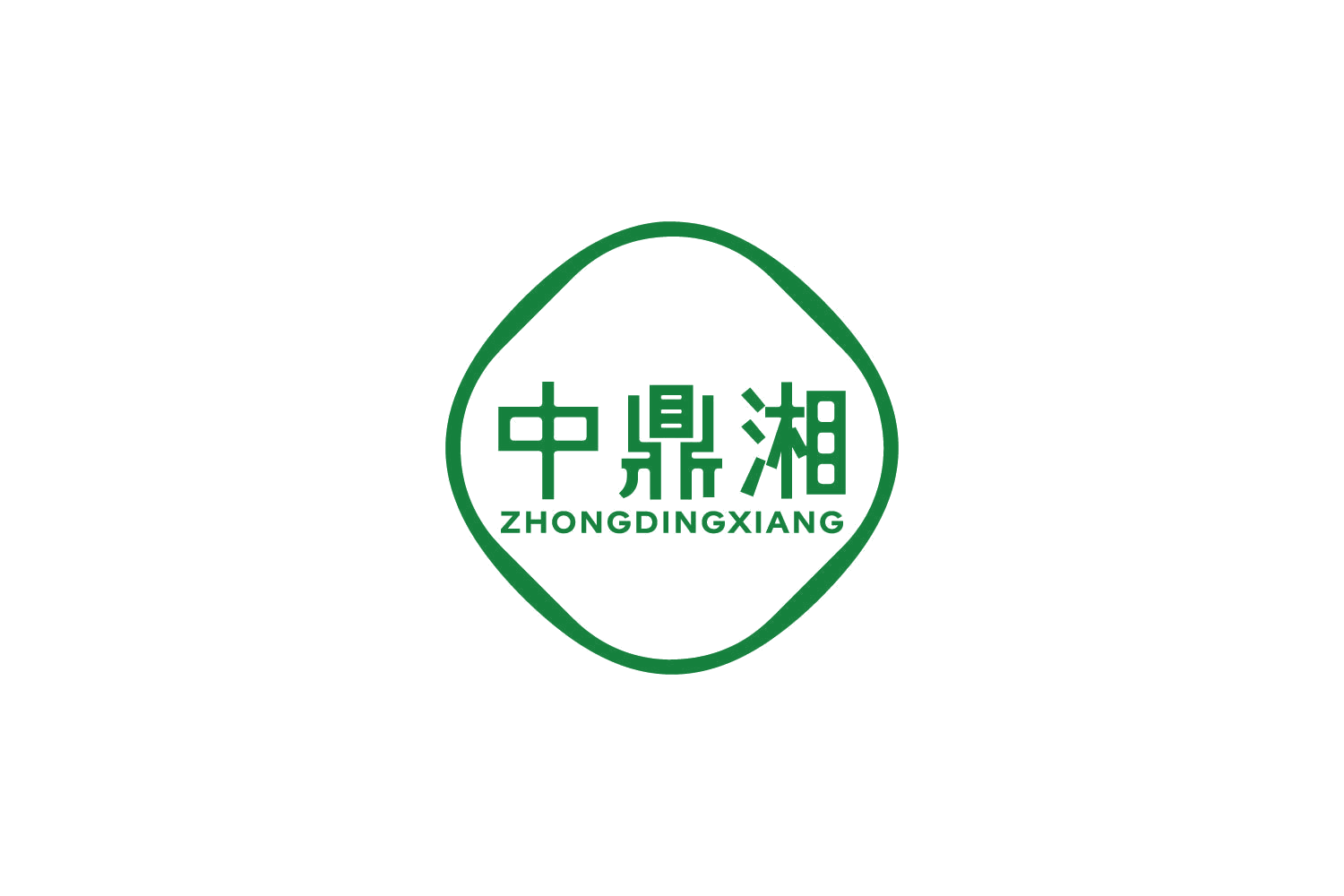 中鼎湘 第29类食品罐头 注册号86883210商标图样