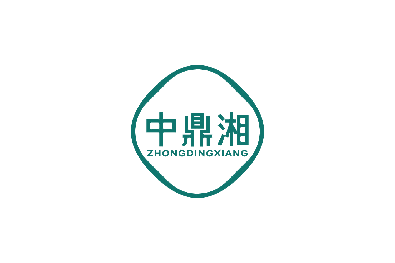 中鼎湘 第30类小食配料 注册号86890742商标图样